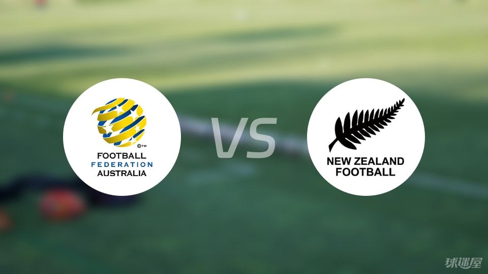 vip 注册地址-【国际友谊】澳大利亚vs新西兰比赛结果：澳大利亚(1-0)新西兰比分战报(2025年09月05日)